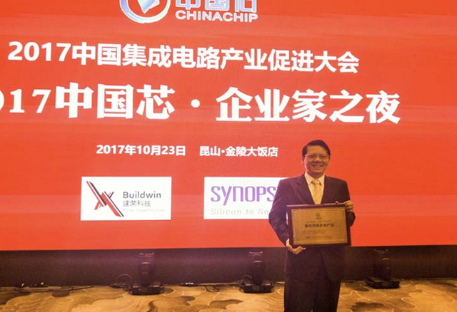 Won the "The Best Product with China Chips Award."